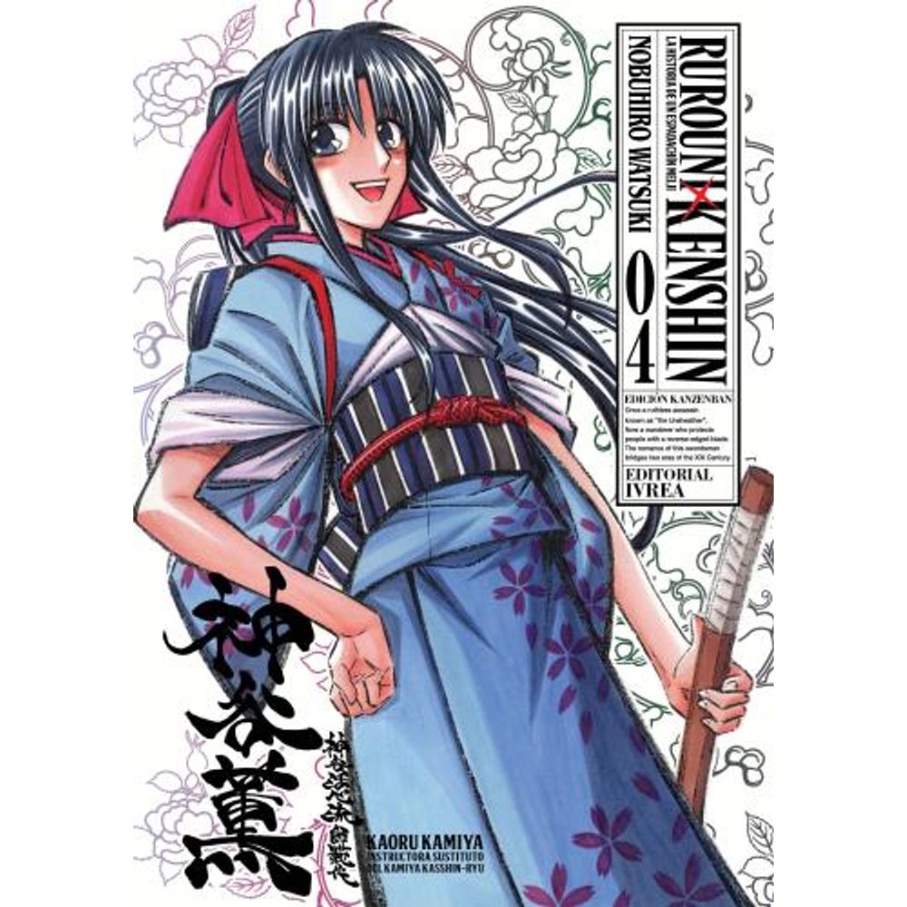 RUROUNI KENSHIN - ED. KANZENBAN 4